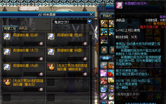 dnf绝望之塔多少层通关最快