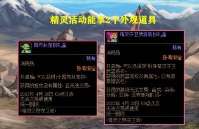 dnf比利士进化外观怎么获得 比利士进化的玩法