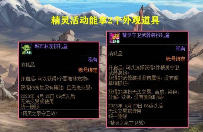 dnf比利士进化外观怎么获得