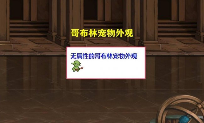 dnf比利士进化外观怎么获得