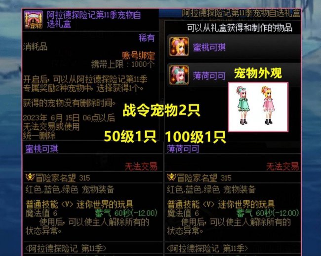 dnf比利士进化外观怎么获得