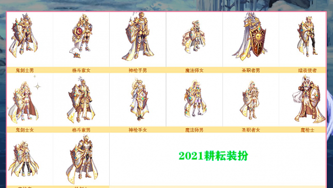 dnf比利士进化外观怎么获得