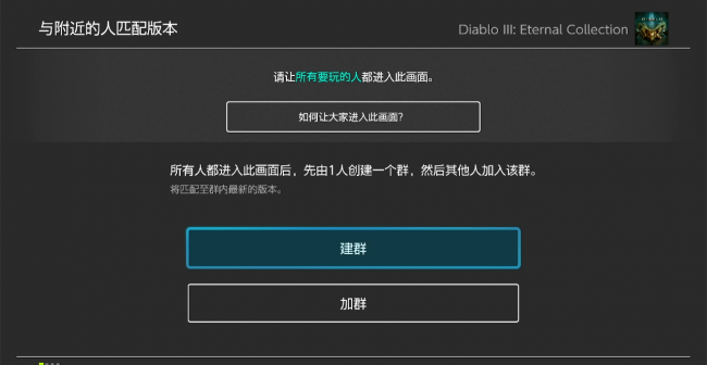 暗黑破坏神3版本区别在哪