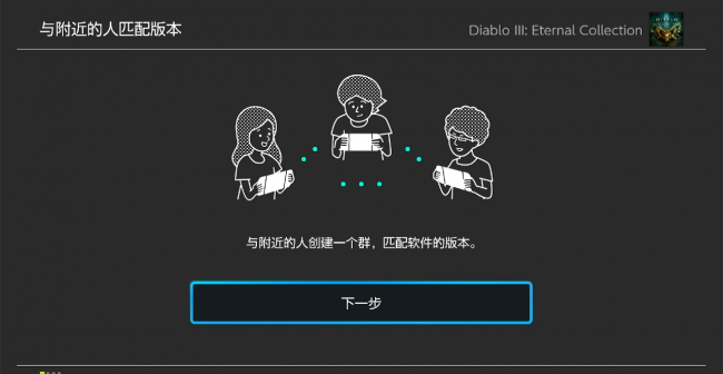 暗黑破坏神3版本区别在哪
