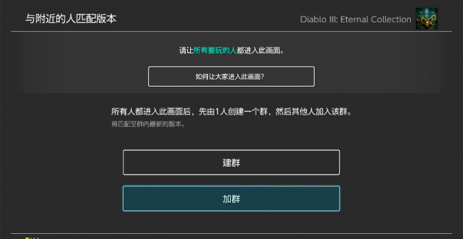 暗黑破坏神3版本区别在哪