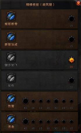 斗战神元素神将刷图加点