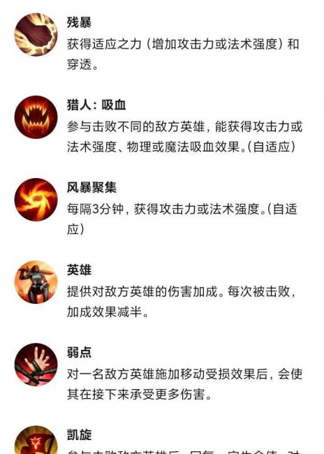 lol怎么选择符文开赋
