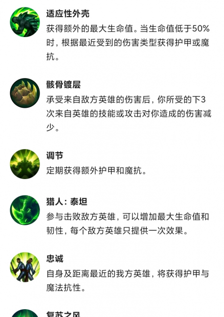 lol怎么选择符文开赋