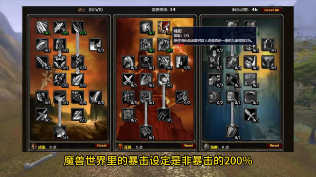 魔兽世界战士天赋分配怀旧版