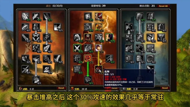 魔兽世界战士天赋分配怀旧版