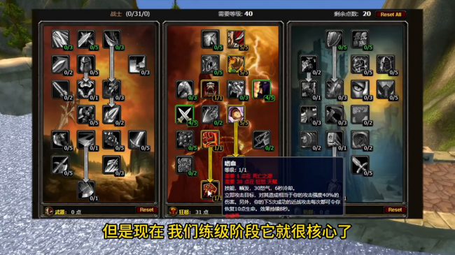 魔兽世界战士天赋分配怀旧版