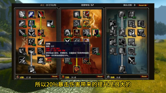 魔兽世界战士天赋分配怀旧版