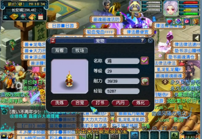 梦幻西游炼妖必出7技能技巧是什么