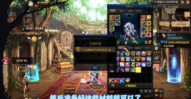 dnf装备怎么融合不了