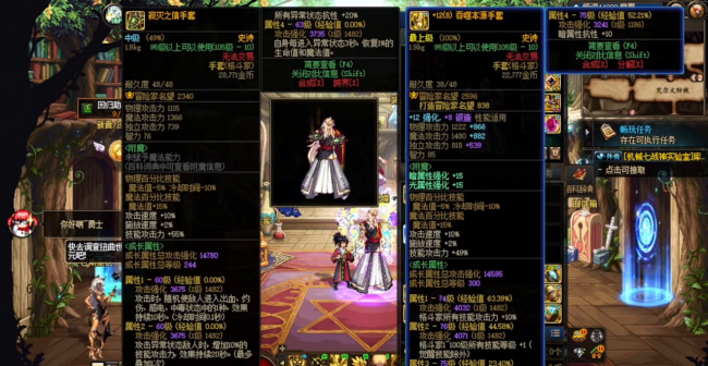 dnf装备怎么融合不了