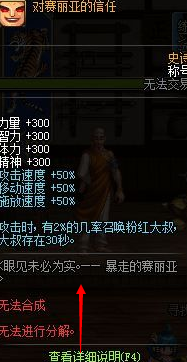 dnf称号怎么封装