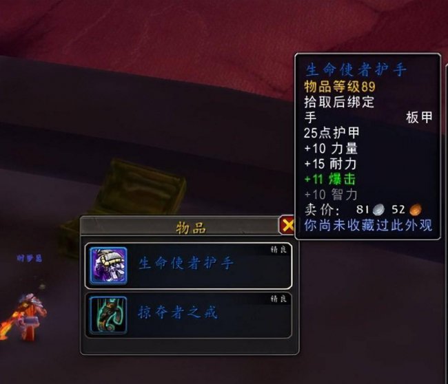 魔兽世界好看的板甲幻化有哪些