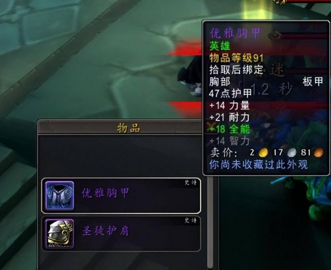 魔兽世界好看的板甲幻化有哪些
