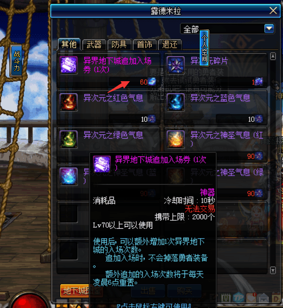 混沌魔石碎片怎么获得