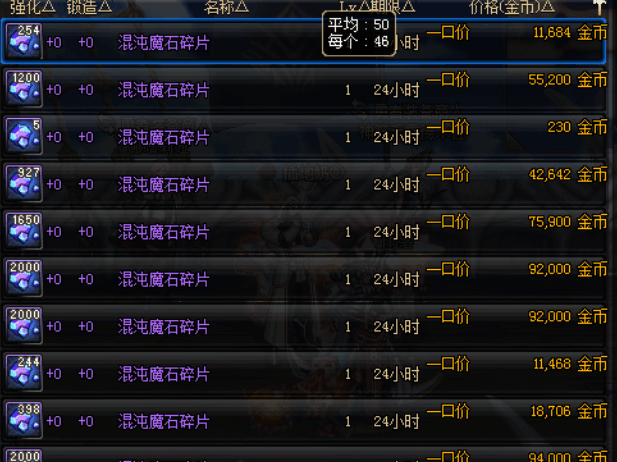 混沌魔石碎片怎么获得