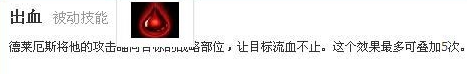 诺克萨斯之手天赋符文加点