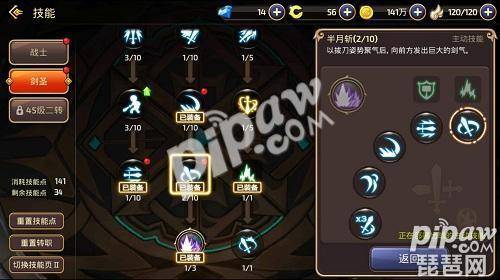 龙之谷剑圣技能搭配