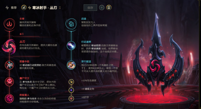lol寒冰符文推荐
