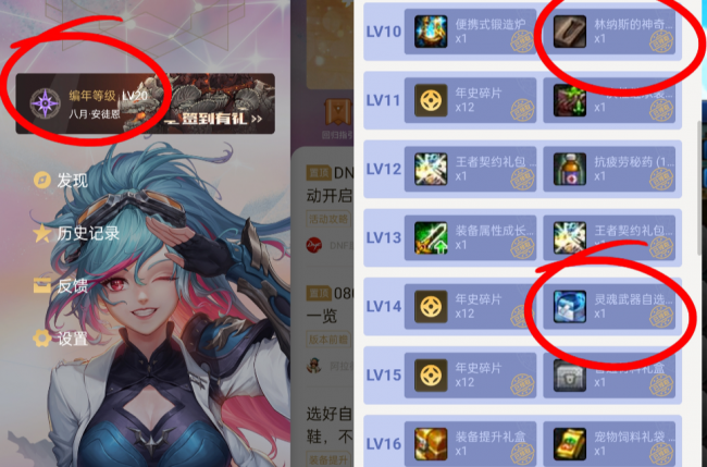 dnf灵魂武器有什么用如何幻化