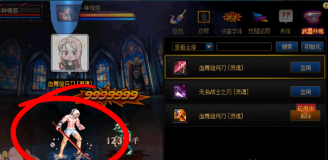 dnf灵魂武器有什么用如何幻化