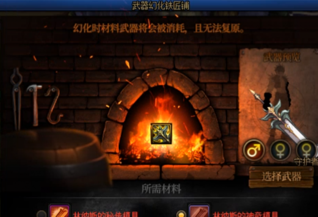 dnf灵魂武器有什么用如何幻化