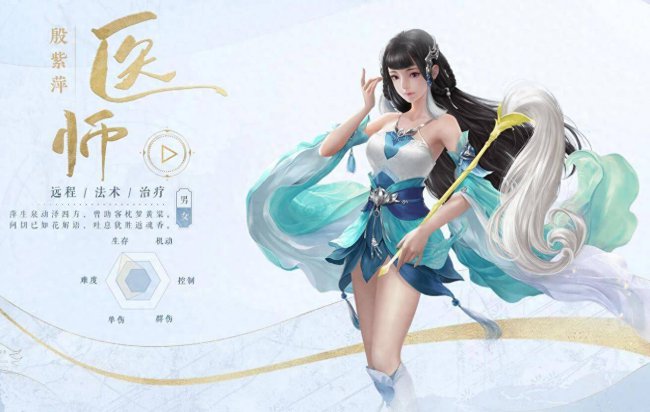 倩女幽魂玩哪个职业好玩