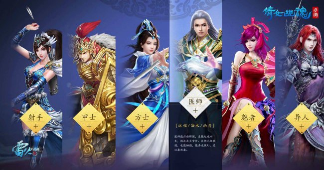 倩女幽魂玩哪个职业好玩