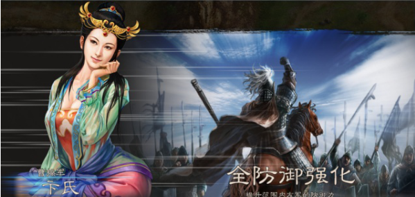三国志12全战法评价