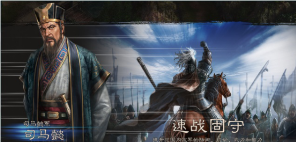 三国志12全战法评价