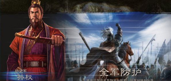 三国志12全战法评价