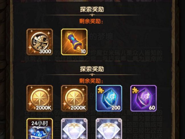剑与远征魔女的梦境攻略路线