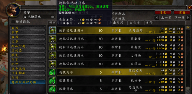 魔兽世界潘达利亚怎么去