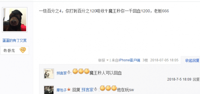 梦幻西游宝石计算器怎么制作
