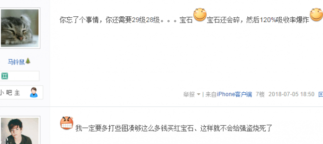 梦幻西游宝石计算器怎么制作
