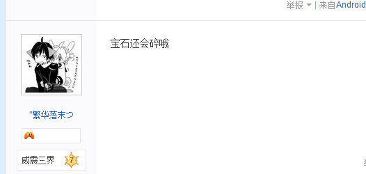 梦幻西游宝石计算器怎么制作