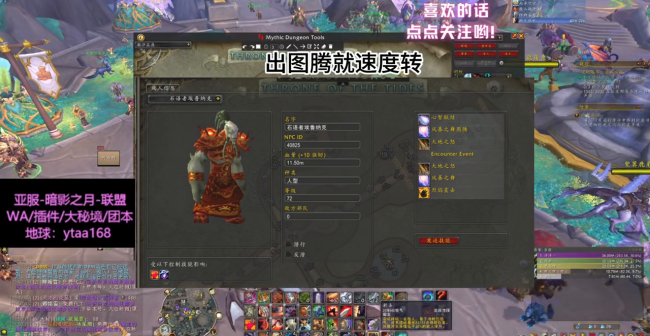 潮汐王座副本入口在哪打开