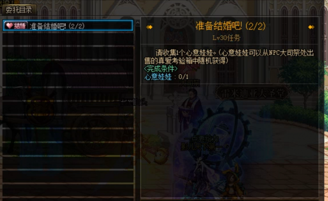 dnf结婚流程是什么