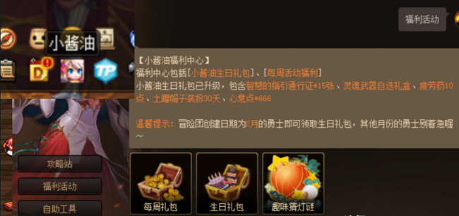 dnf结婚流程是什么