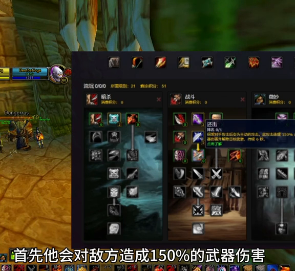 盗贼天赋怎么加点