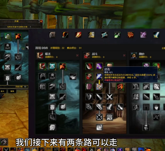 盗贼天赋怎么加点