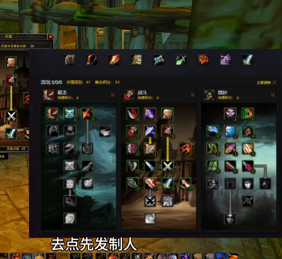 盗贼天赋怎么加点
