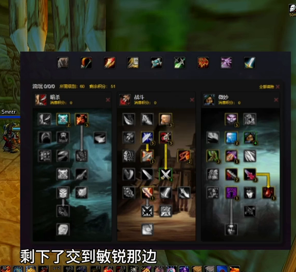 盗贼天赋怎么加点