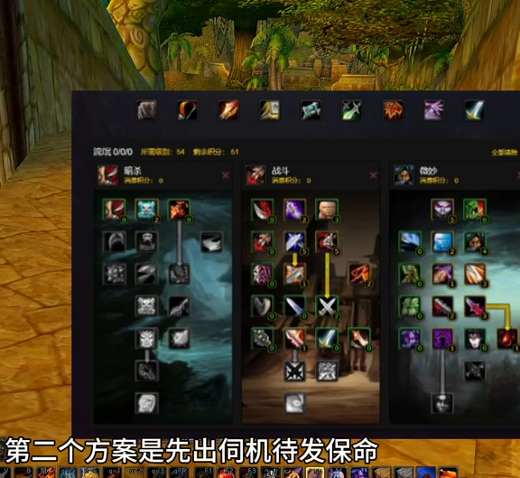 盗贼天赋怎么加点