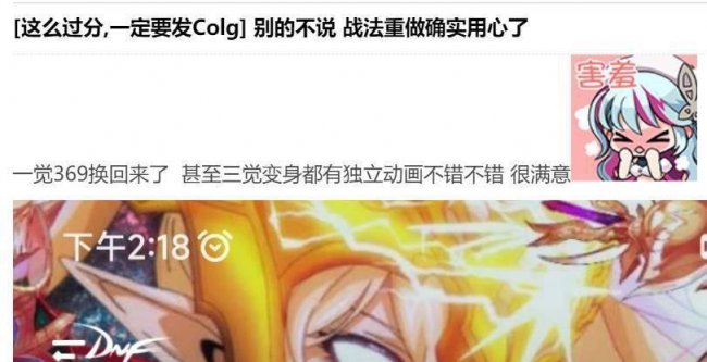 dnf二次觉醒是多少级出来的