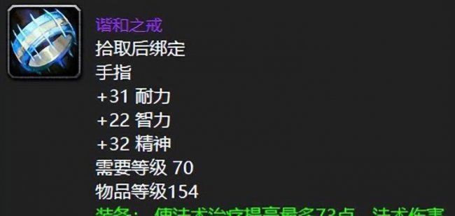 魔兽世界装备大全明细